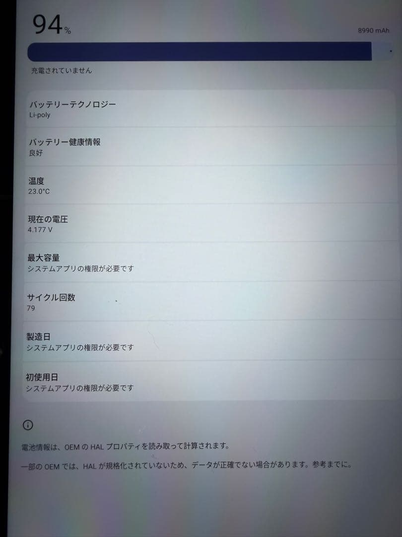 Androidタブレット本体 POCO Pad 8GB+256GB