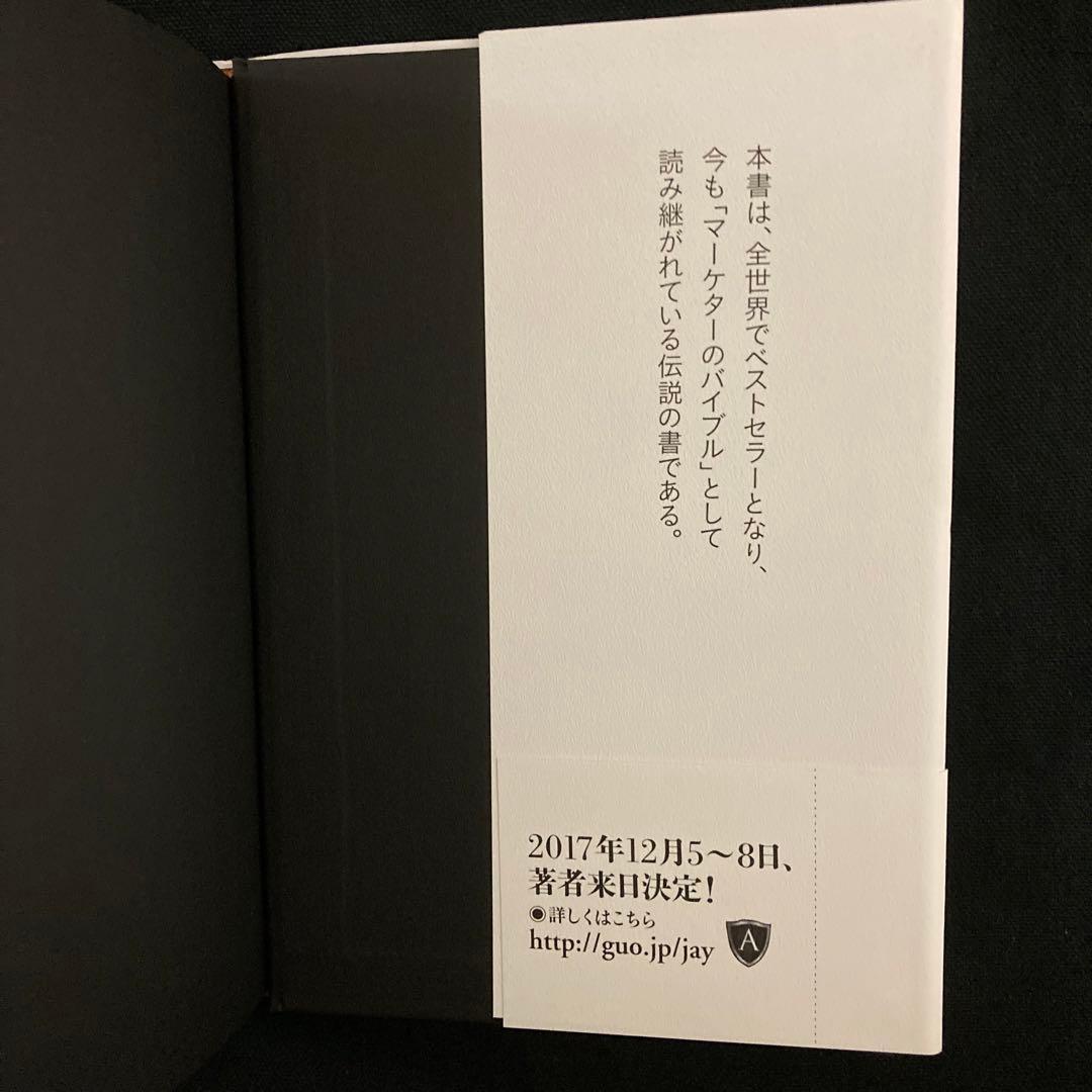 《新訳》HIGH POWER MARKETING ハイパワー・マーケティング