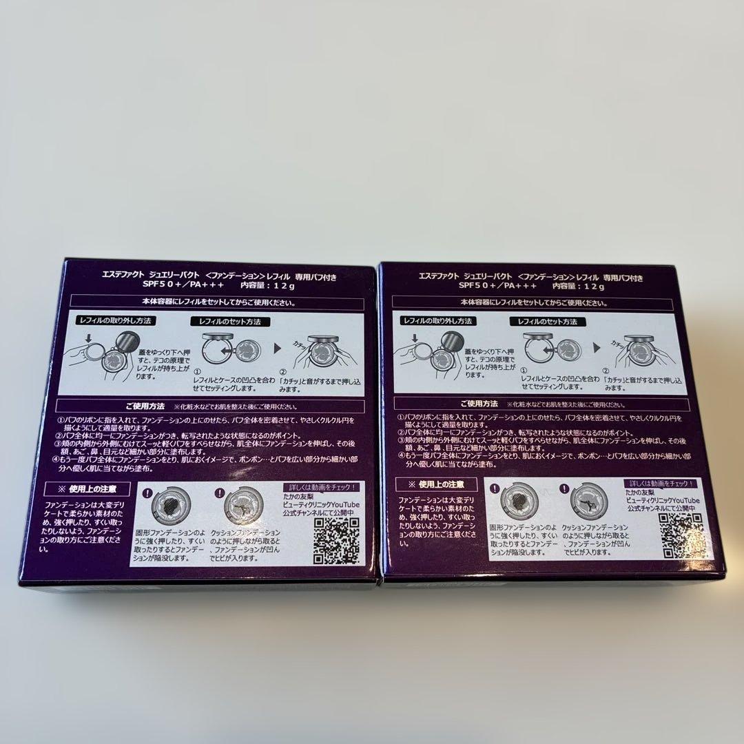 【新品】たかの友梨Jewelry Pact ジュエリーパクト　レフィル