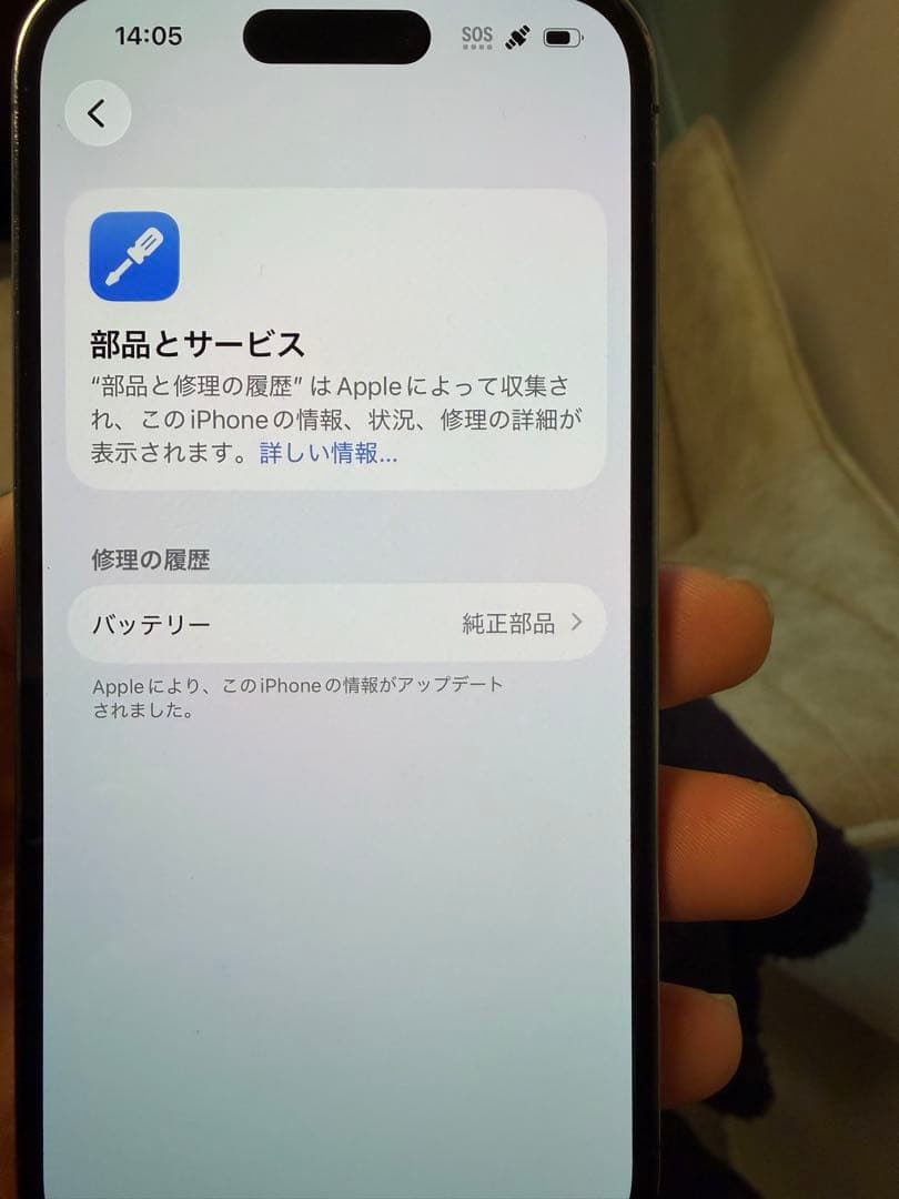AppleiPhone 14 Pro 256ディープパープル バッテリー100%