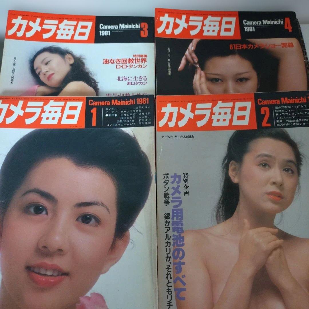3*e様 【カメラ毎日】1981年 12巻セット