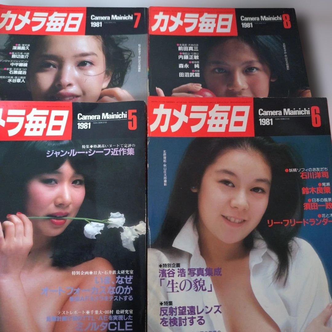 3*e様 【カメラ毎日】1981年 12巻セット