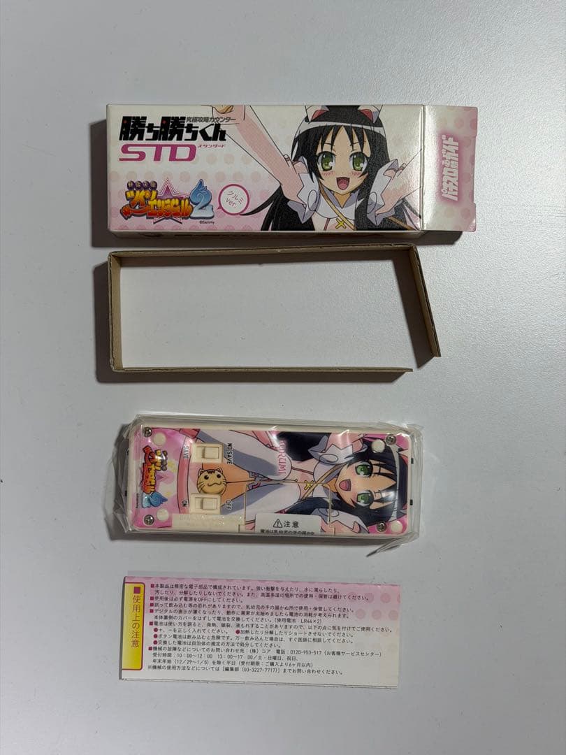 【新品未使用】勝ち勝ちくん STD ツインエンジェル2　クルミver.