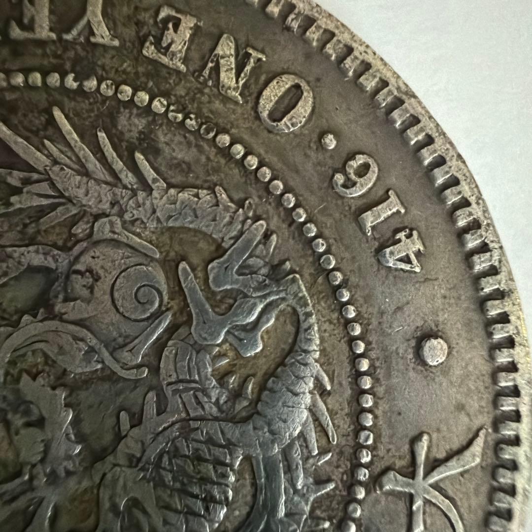 明治三十六年 一圓銀貨 900銀