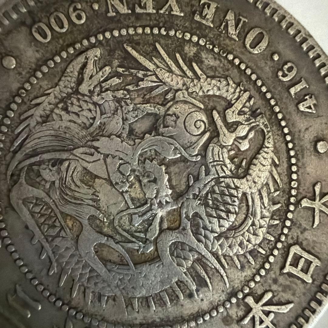 明治三十六年 一圓銀貨 900銀