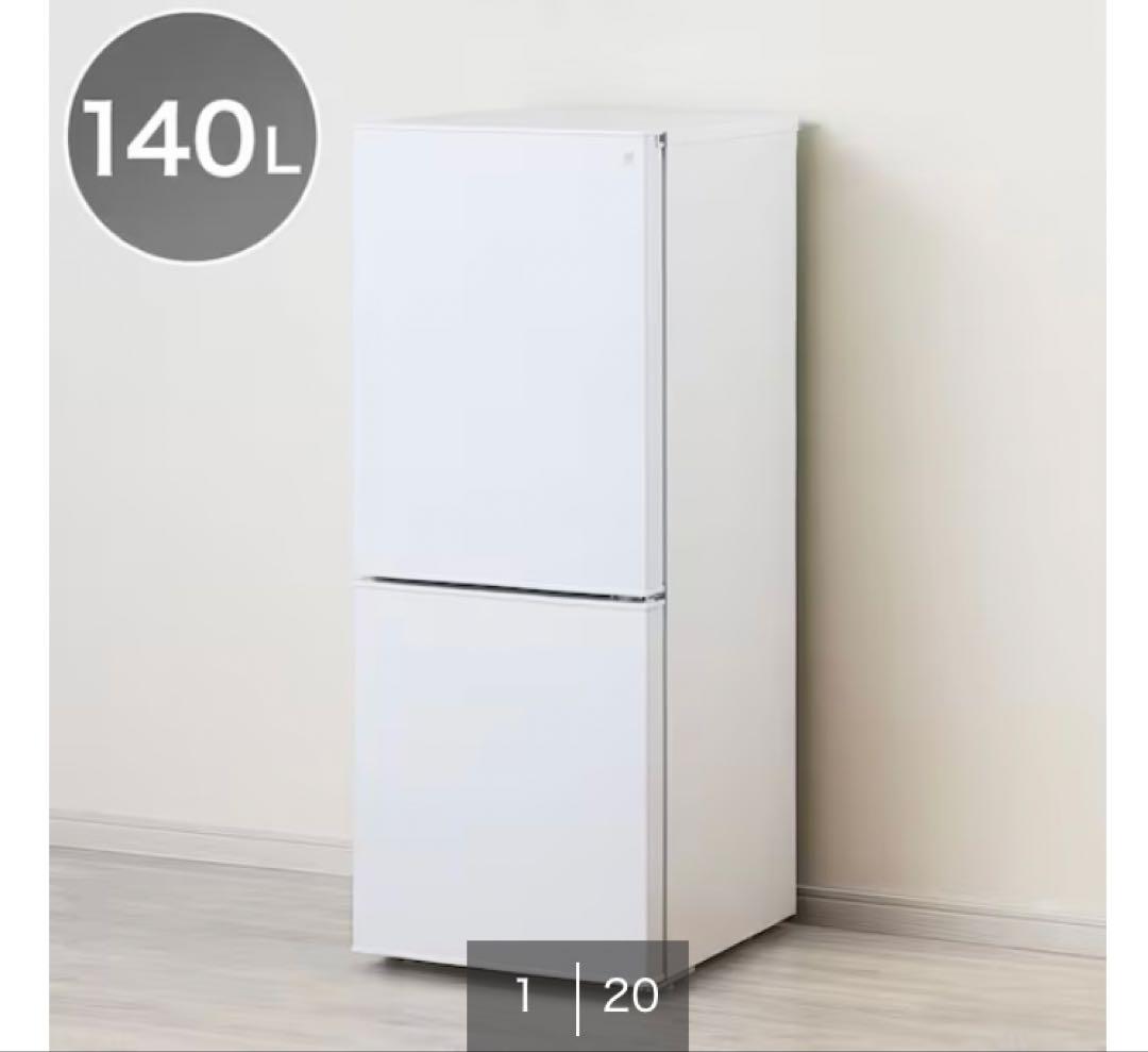 たのメル便 美品 ニトリ140L冷蔵庫 2023年製 NTR-140WH匿名配送