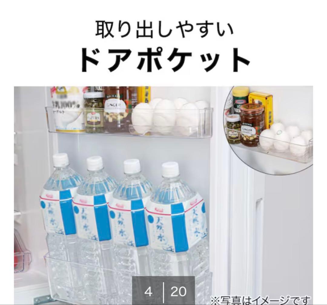 たのメル便 美品 ニトリ140L冷蔵庫 2023年製 NTR-140WH匿名配送