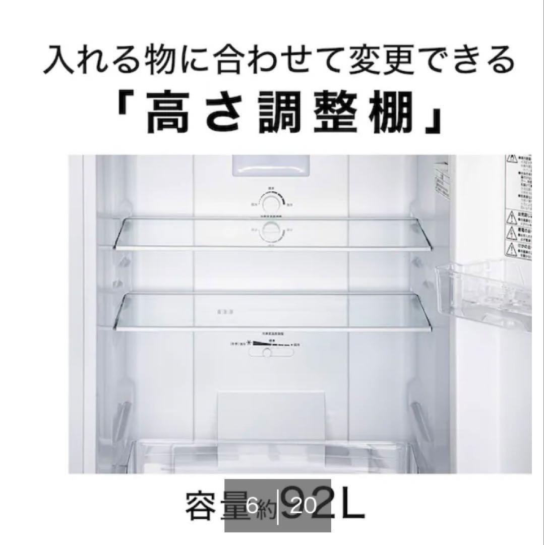 たのメル便 美品 ニトリ140L冷蔵庫 2023年製 NTR-140WH匿名配送