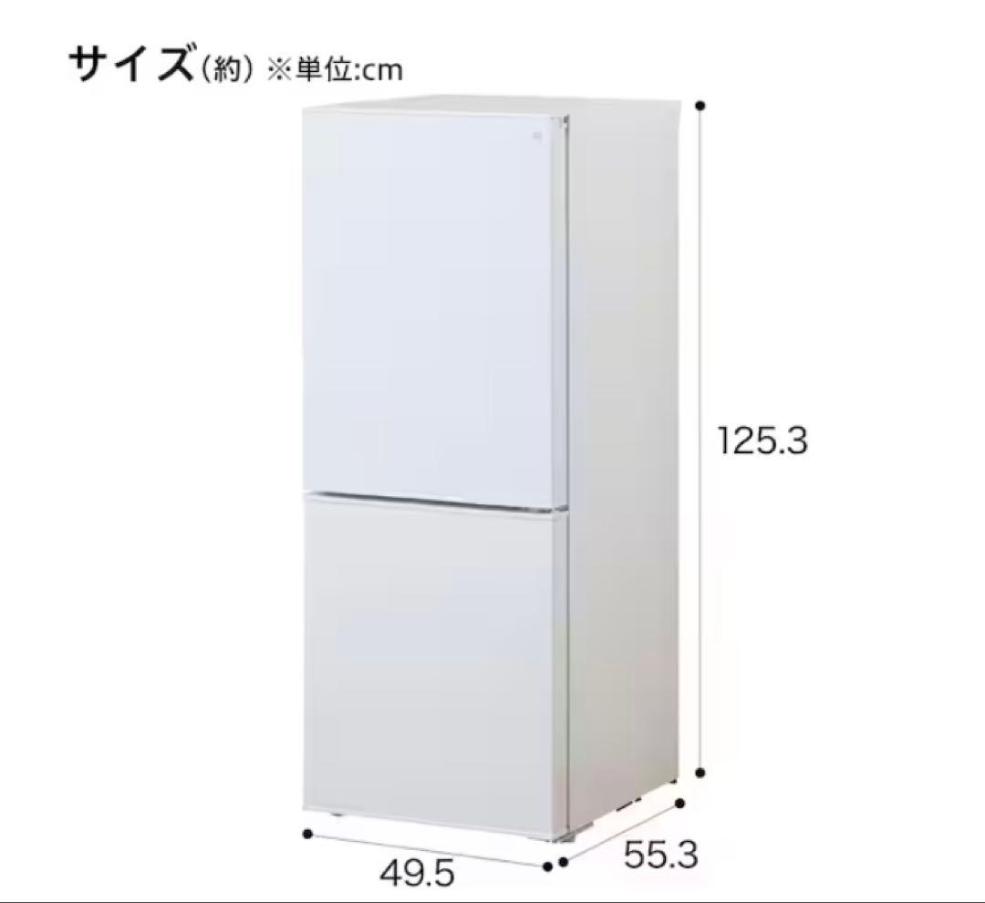 たのメル便 美品 ニトリ140L冷蔵庫 2023年製 NTR-140WH匿名配送