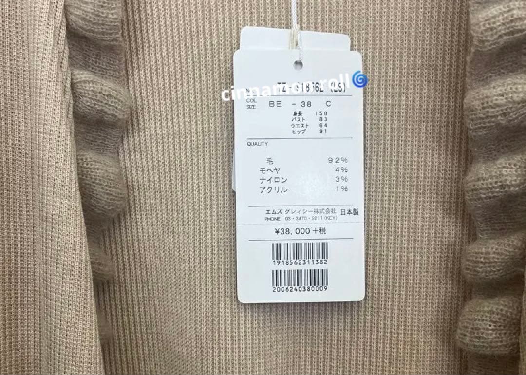 Ｒ専用　カタログ　ワンピース　コート　42 ロングカーディガン　38セット