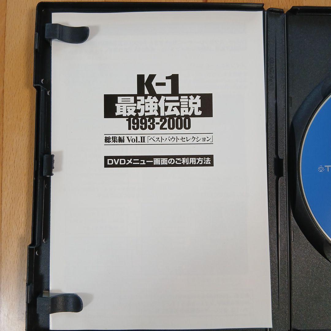 K-1 最強伝説 1993～2000 総集編