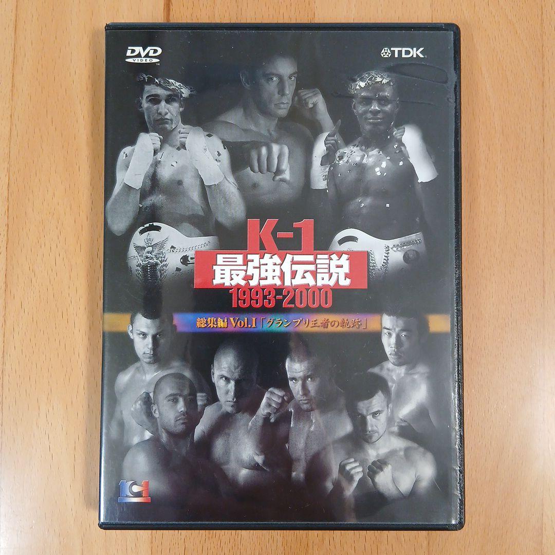 K-1 最強伝説 1993～2000 総集編