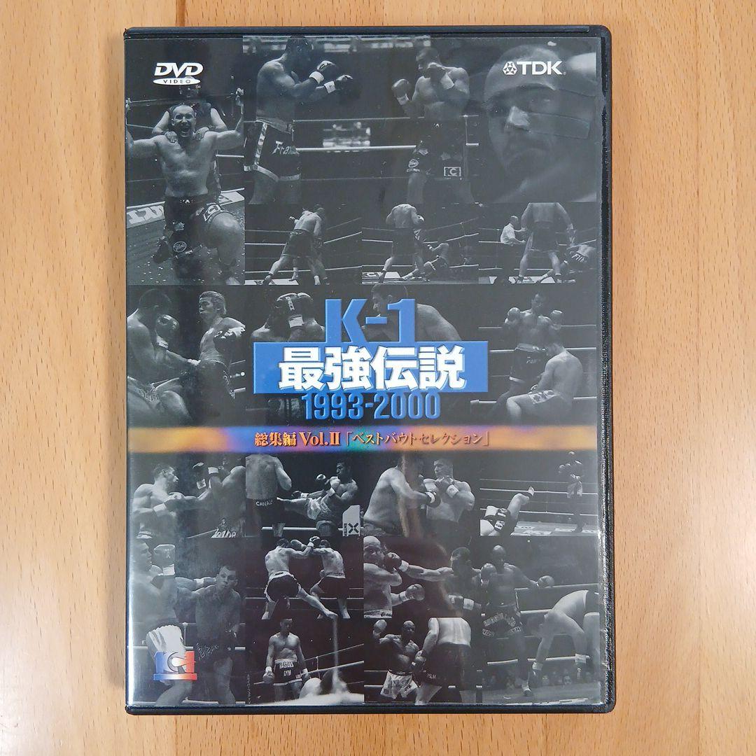 K-1 最強伝説 1993～2000 総集編