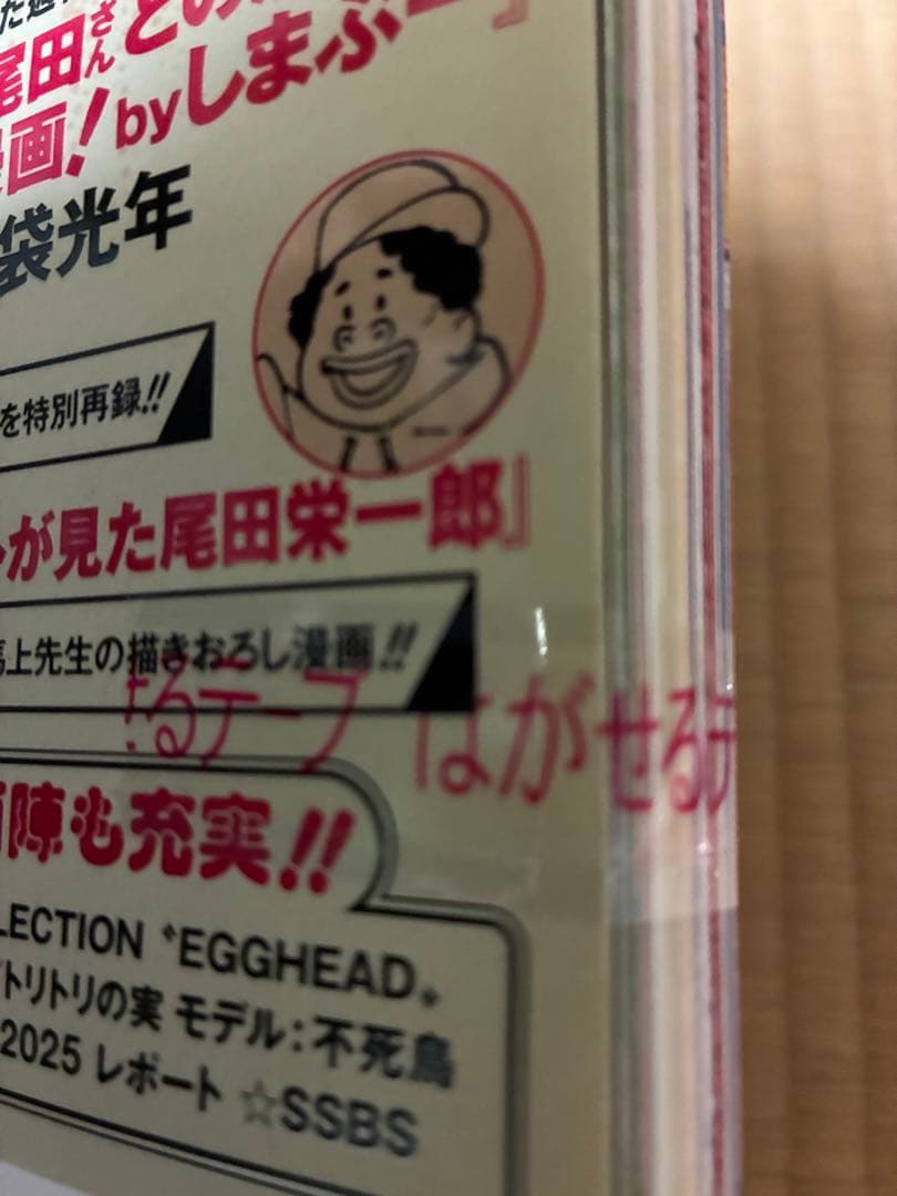ONE PIECEマガジンvol.20 新品未開封品