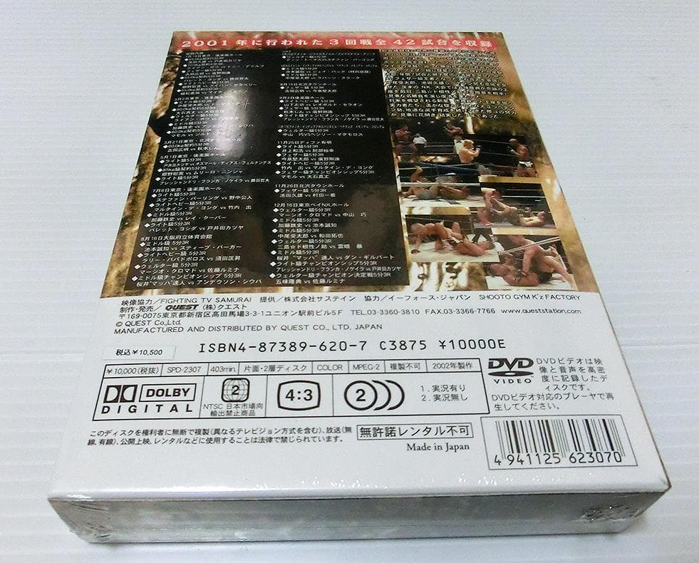 ★新品 DVD BOX 2枚組 修斗 2001 BEST SHOOTO 格闘技