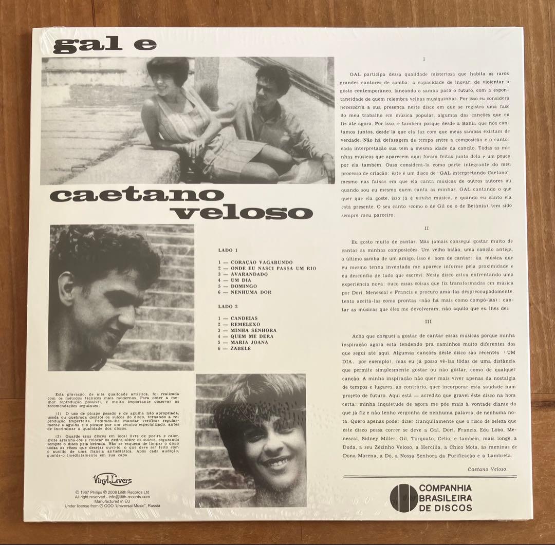 洋楽 GAL E CAETANO VELOSO / DOMINGO