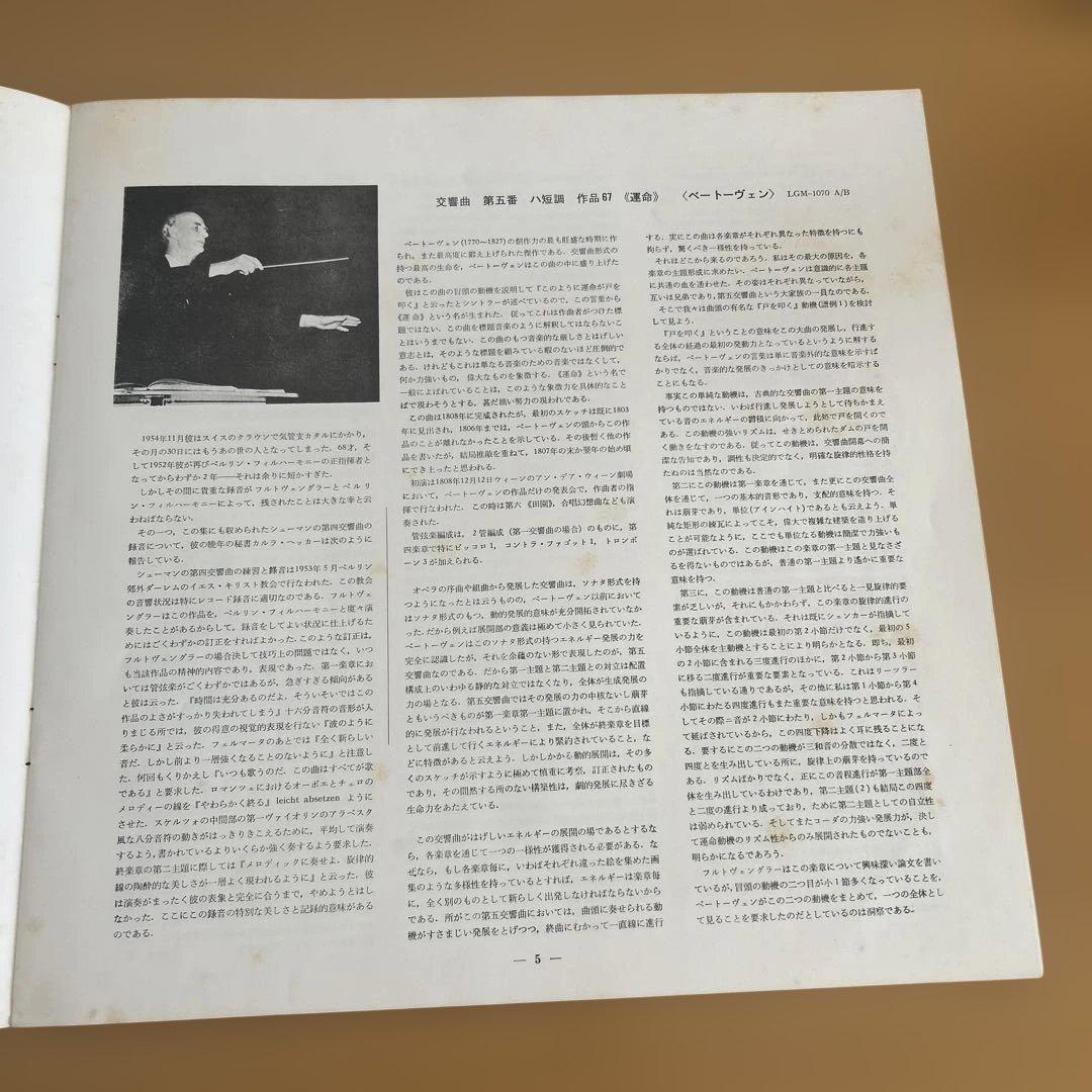 廃盤LP BOX 7枚組　フルトヴェングラーの遺産　国内初期盤　盤質良好