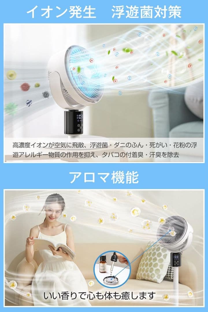 サーキュレーター DCモーター AI機能 パワフル送風 30畳対応 ホワイト