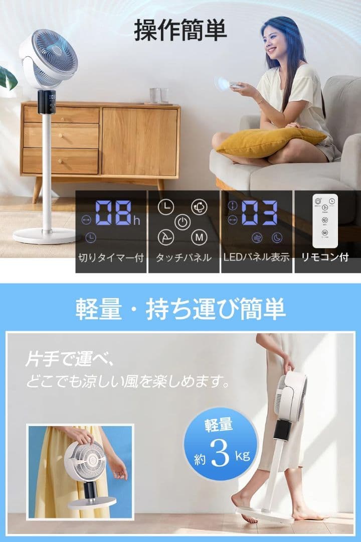 サーキュレーター DCモーター AI機能 パワフル送風 30畳対応 ホワイト
