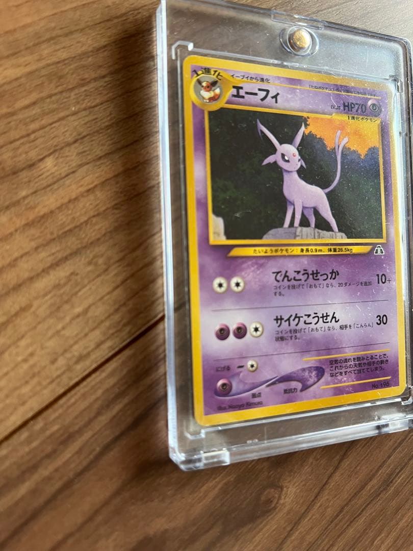 ポケモンカード　旧裏　エーフィ　ブラッキー　セット