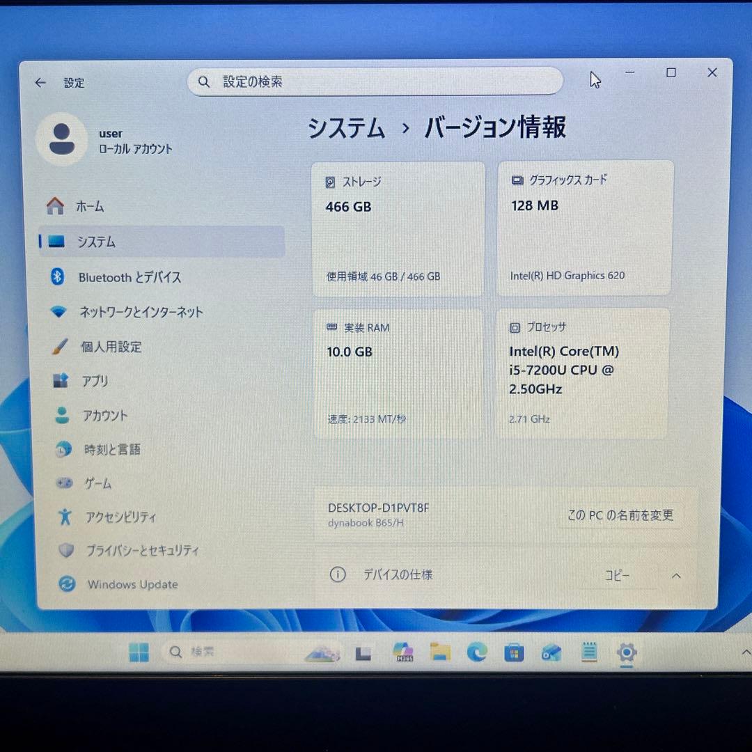 TOSHIBA dynabook B65/H 第7世代