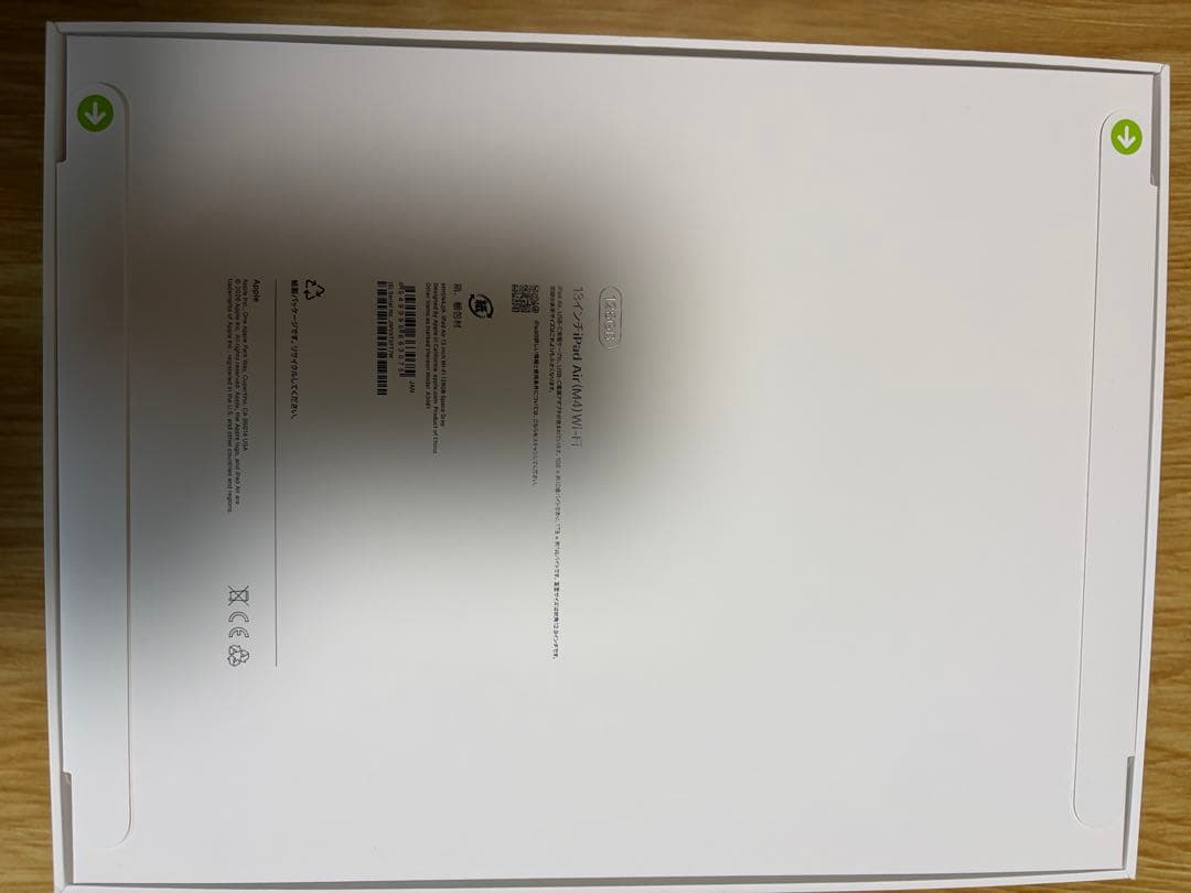 iPad Air 13インチ 128GB Wi-Fi未開封・購入レシートあり