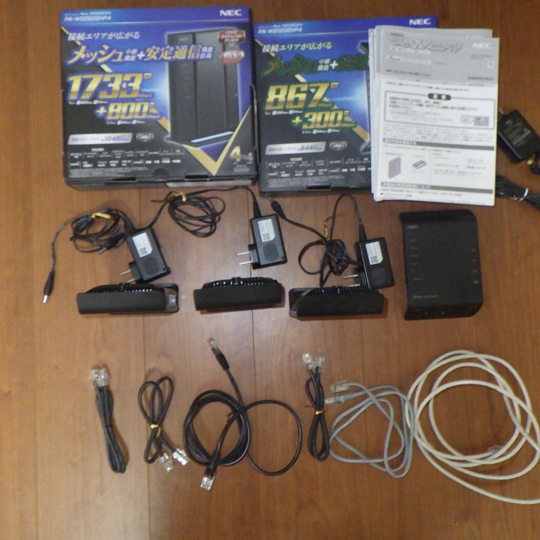 し*ん様 NEC Aterm WG2600HP4×２台と　WG-1200HP4×