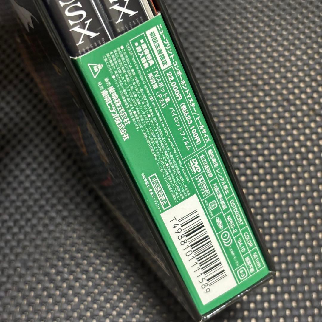 わが青春のアルカディア 無限軌道SSX DVD-BOX
