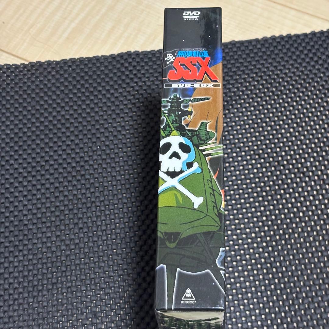 わが青春のアルカディア 無限軌道SSX DVD-BOX
