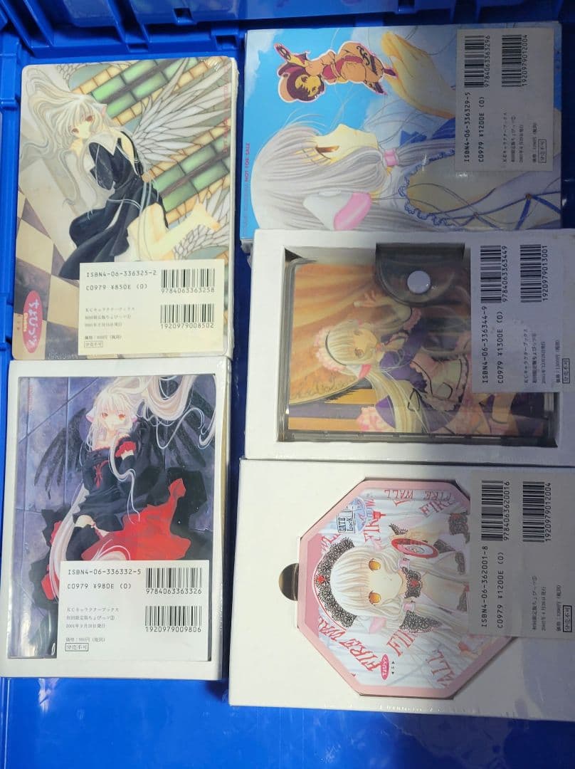 ちょびっツ 初回限定版 未開封 1～5巻
