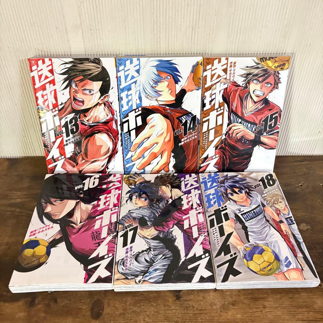 送球ボーイズ　1〜25巻セット　全巻セット