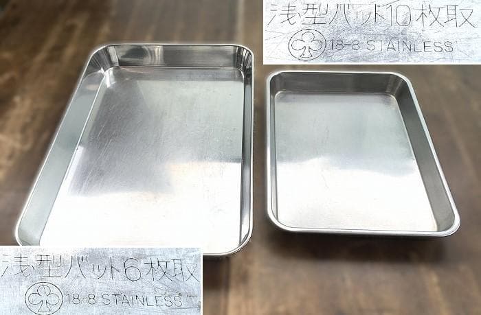 ステンレス 浅型角バット ・ケーキバット その他 計11点 クローバー ユキワ