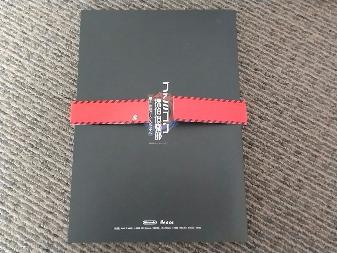 【Switch】ファミコン探偵倶楽部 COLLECTOR'S EDITION