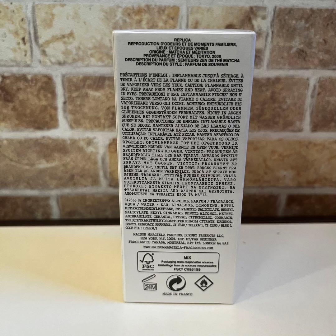 本日限定値下げ　新品未開封　マルジェラ　マッチャメディテーション　100ml