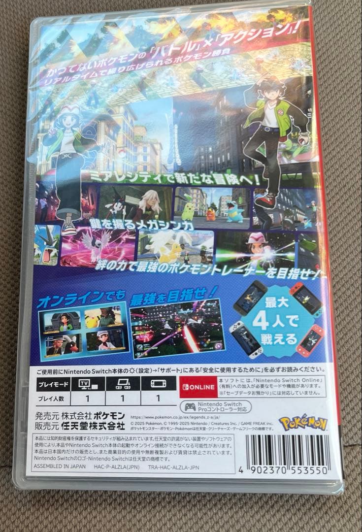 ポケモン レジェンズ Nintendo Switch ZA 新品未開封品