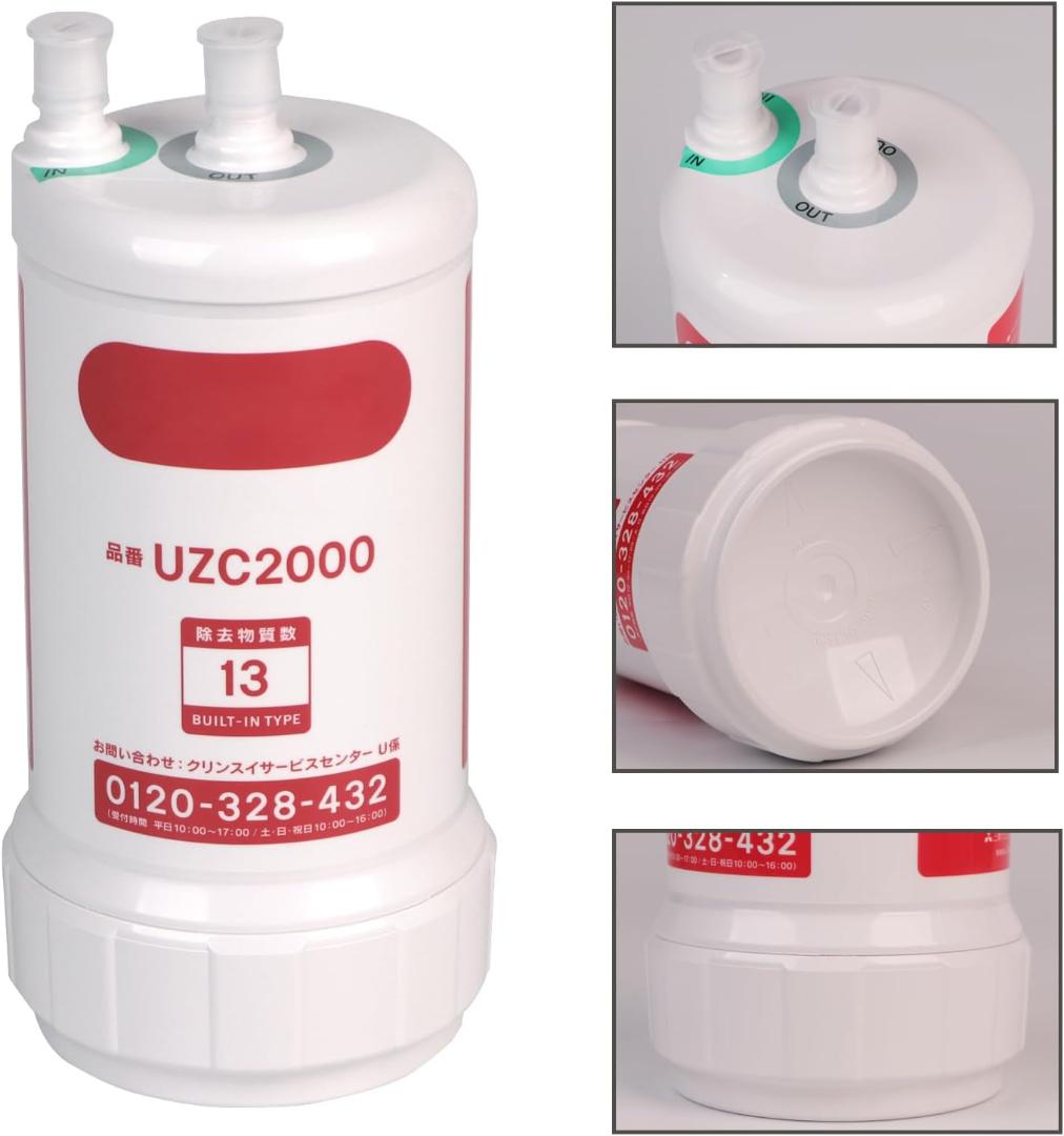 UZC2000 交換用浄水カートリッジ 13物質除去【BUC12001先行製品】