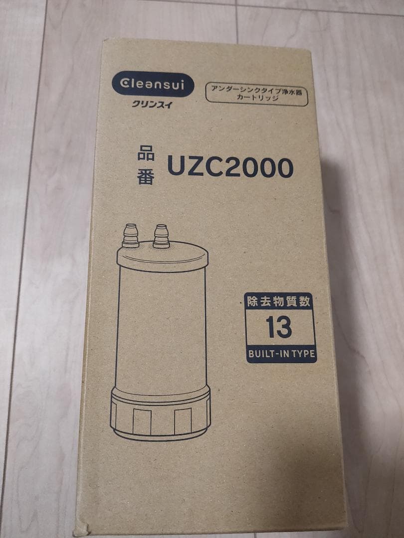UZC2000 交換用浄水カートリッジ 13物質除去【BUC12001先行製品】