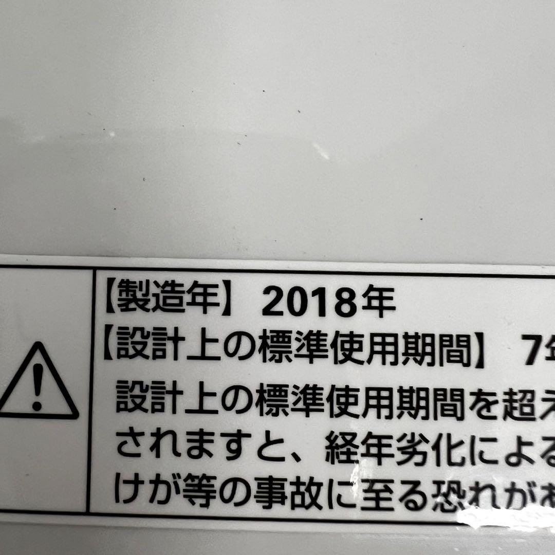 Y952 洗濯機　冷蔵庫　一人暮らし　セット　小型　安い　中古　設置無料