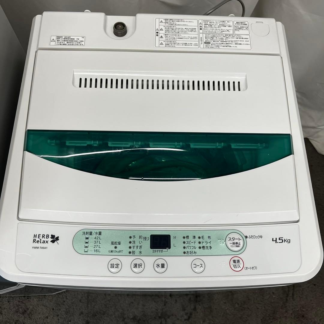 Y952 洗濯機　冷蔵庫　一人暮らし　セット　小型　安い　中古　設置無料