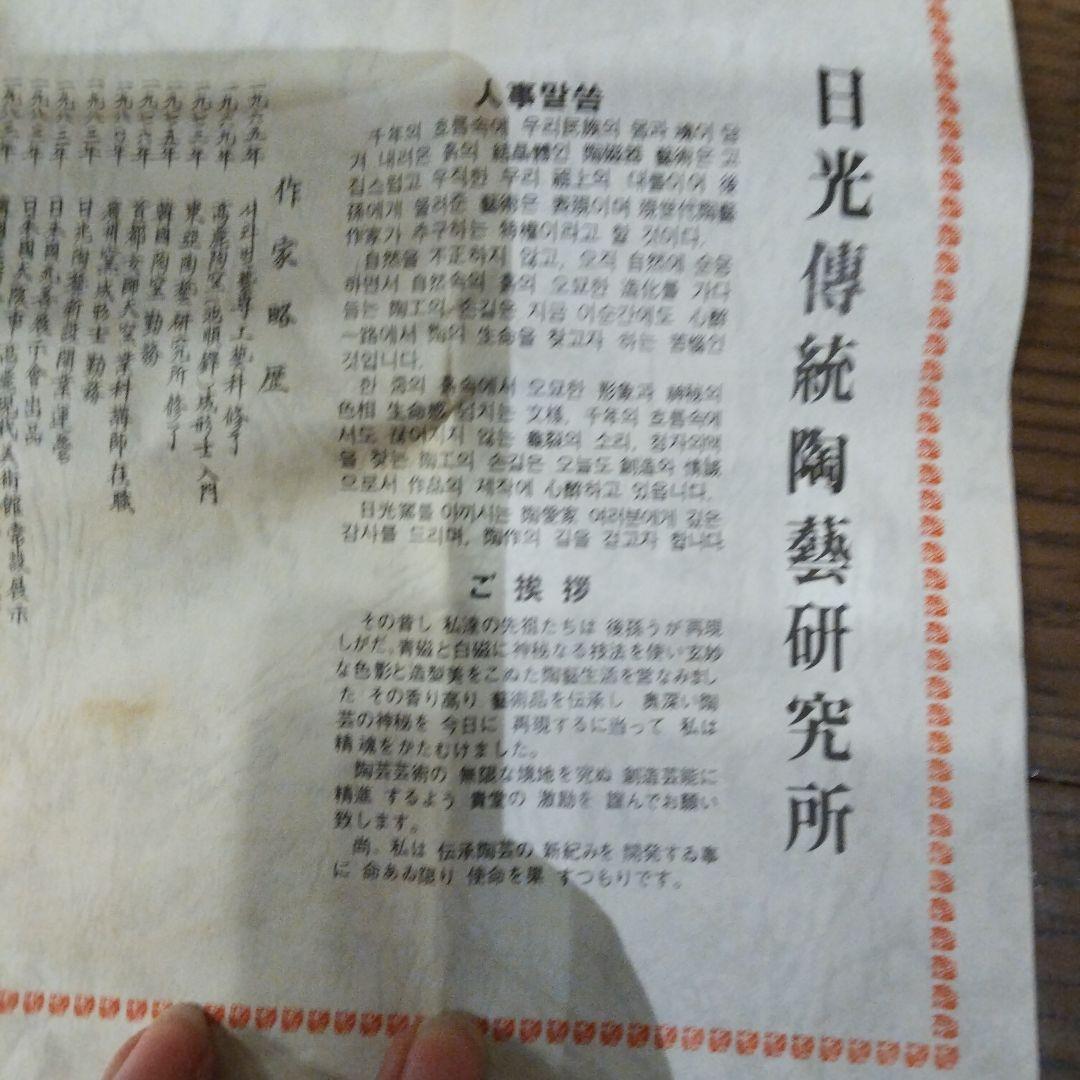 韓国青磁 壺