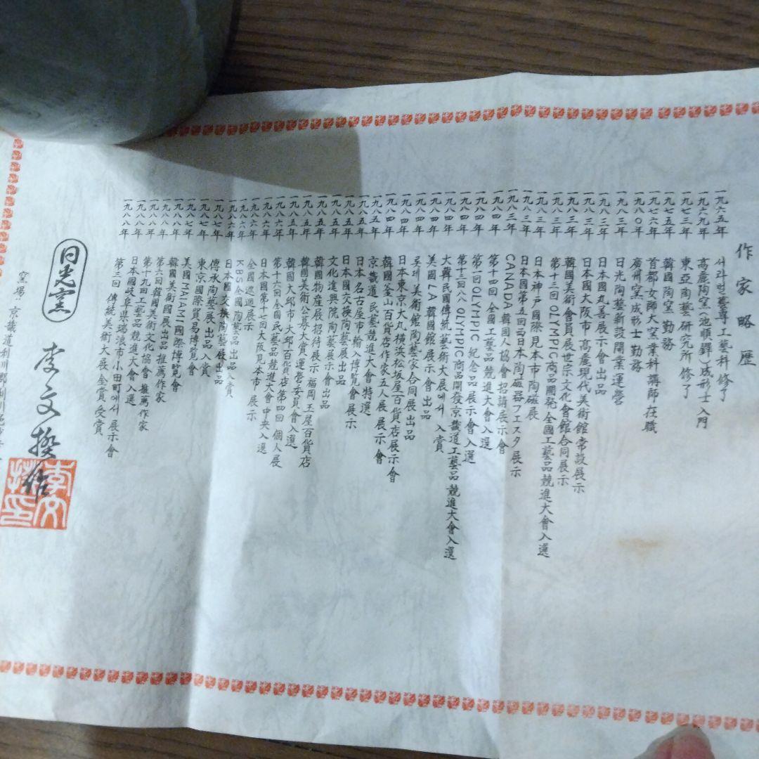 韓国青磁 壺