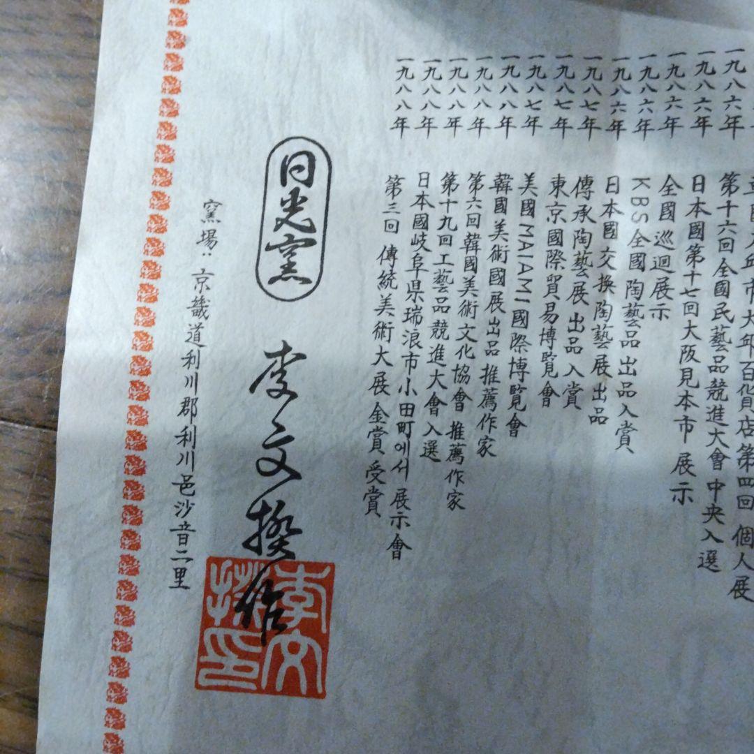 韓国青磁 壺