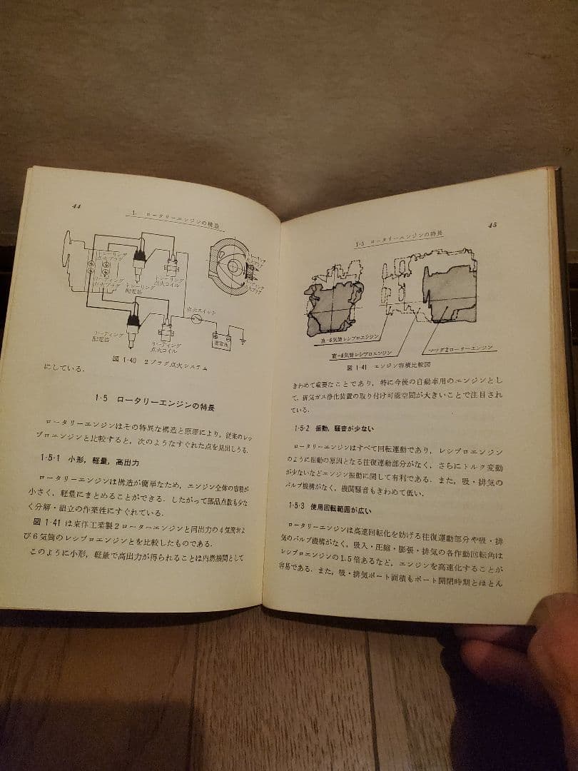 ロータリーエンジンの構造と整備