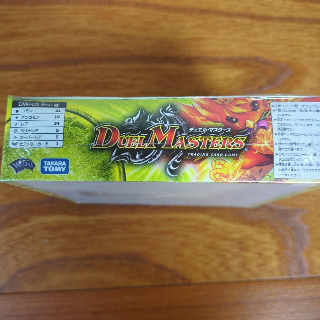 DMRー03 ガイア－ルビクトリー　絶版　未開封BOX