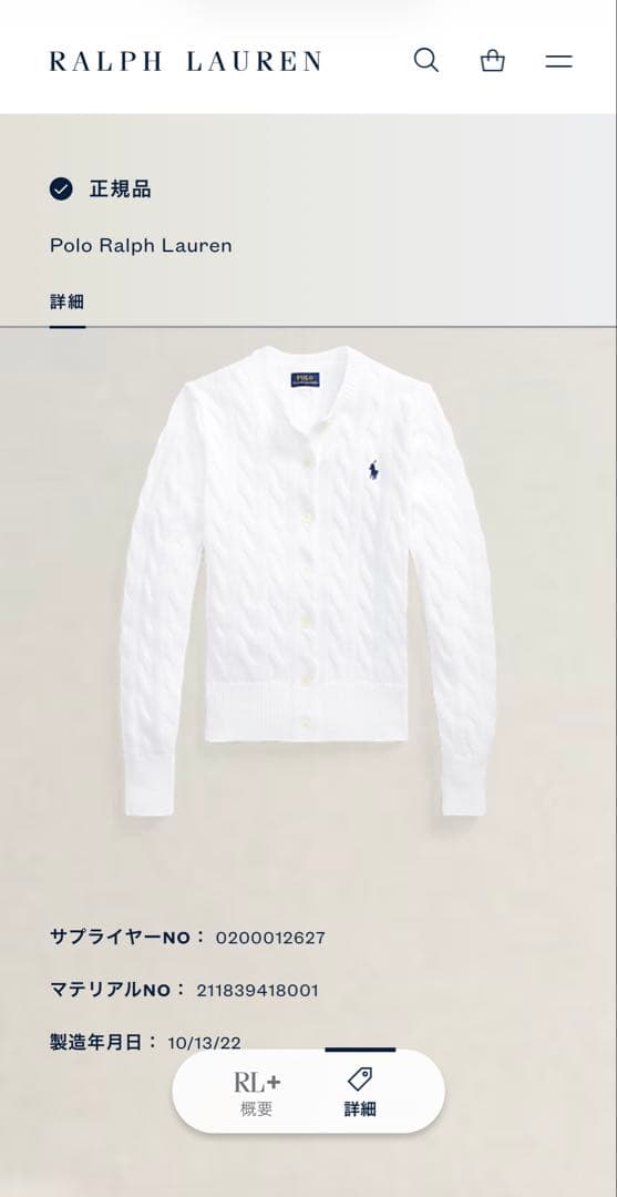 専用 ラルフローレン レディース ケーブルカーディガン コットンニット 白 L