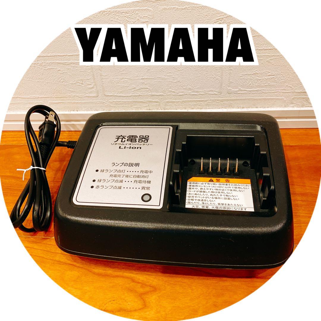 YAMAHA Li-ionバッテリー充電器　電動自転車用充電器