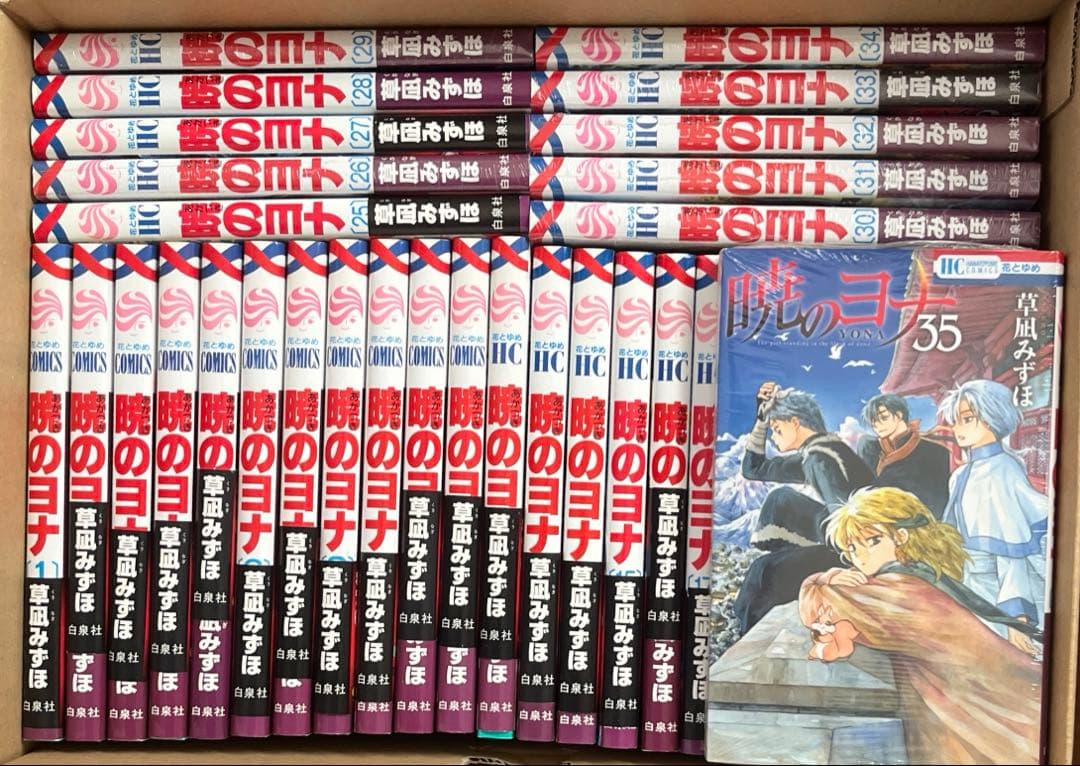 暁のヨナ 1〜35巻セット