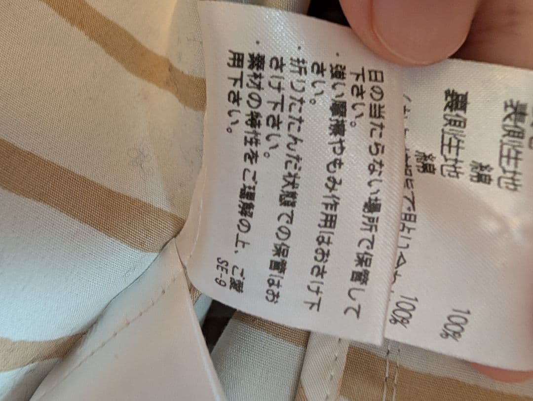 マッキントッシュ フィロソフィー ベージュ スプリングコート はっ水加工 卒業式