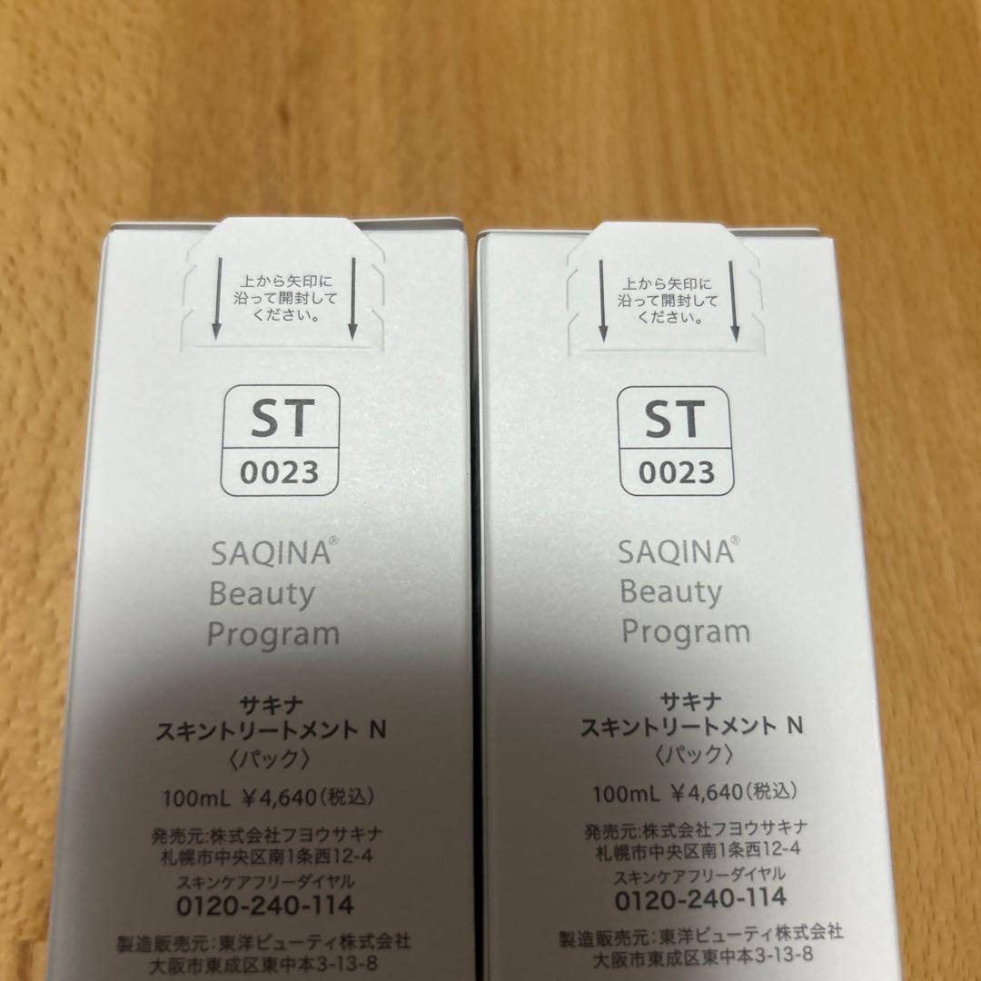 サキナ スキントリートメント N パック 100ml