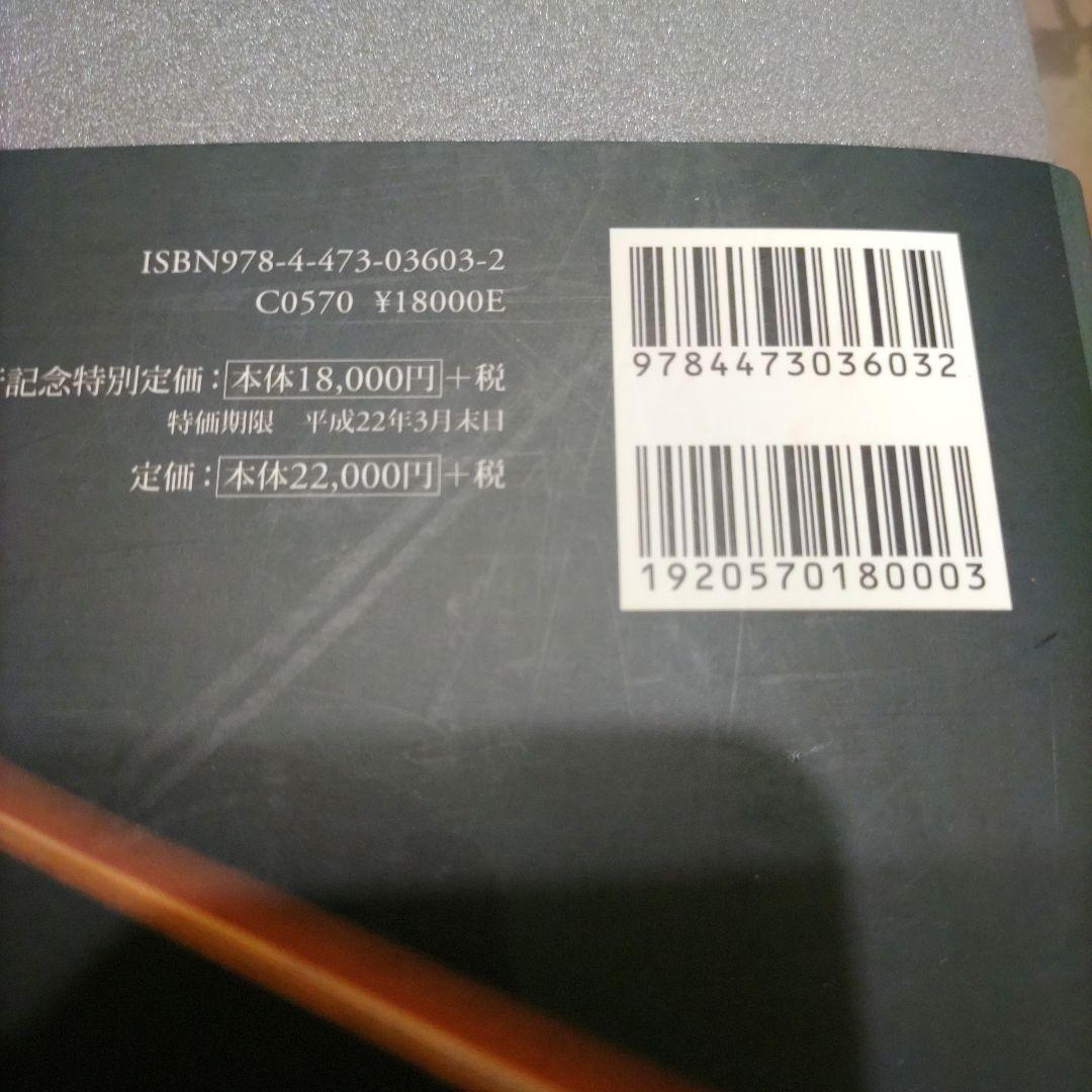 茶道大辞典 別巻 (茶道備要・索引)